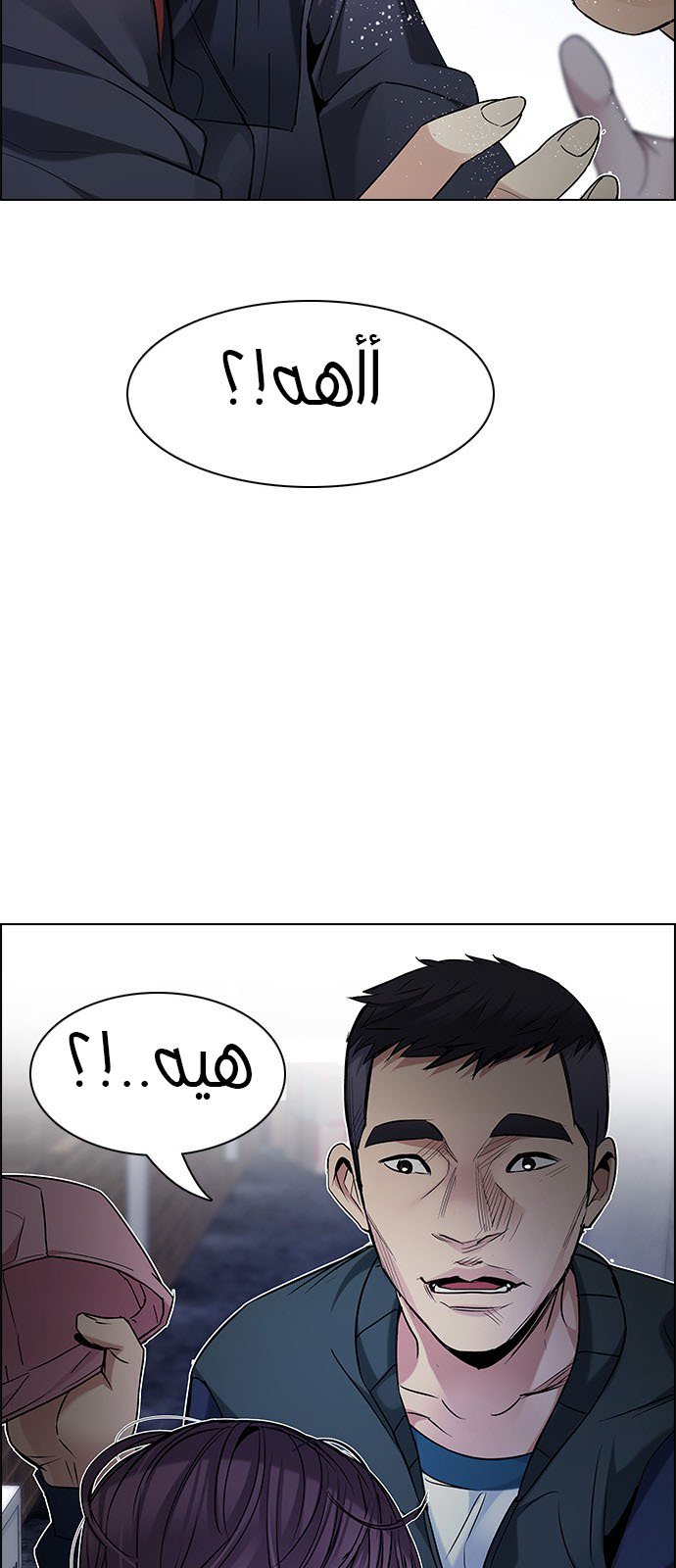 DICE: The Cube that Changes Everything: Chapter 201 - Page 67