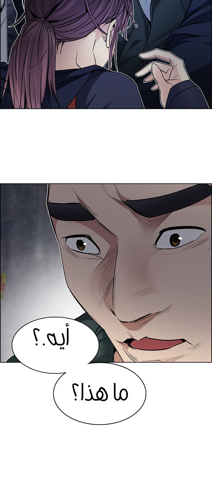 DICE: The Cube that Changes Everything: Chapter 201 - Page 68