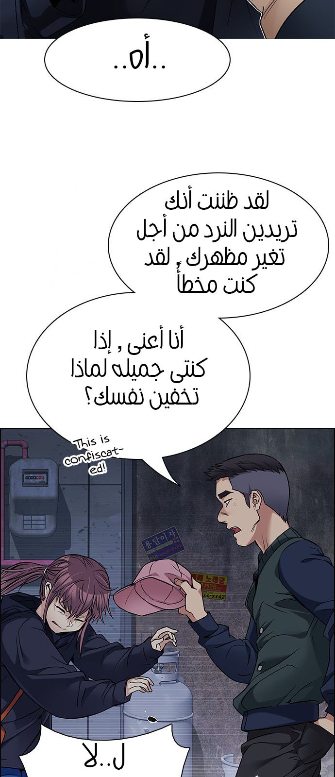 DICE: The Cube that Changes Everything: Chapter 201 - Page 70