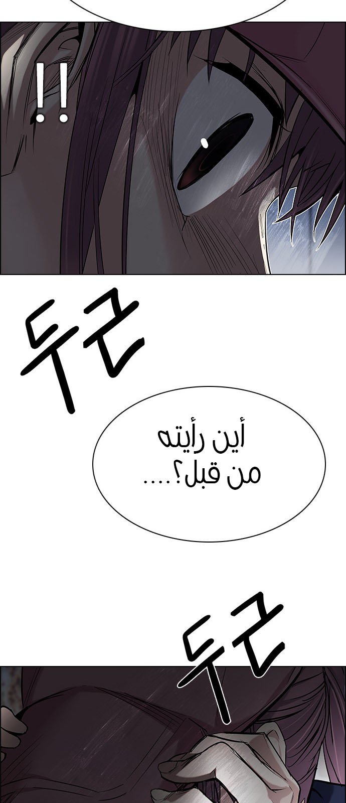 DICE: The Cube that Changes Everything: Chapter 201 - Page 73