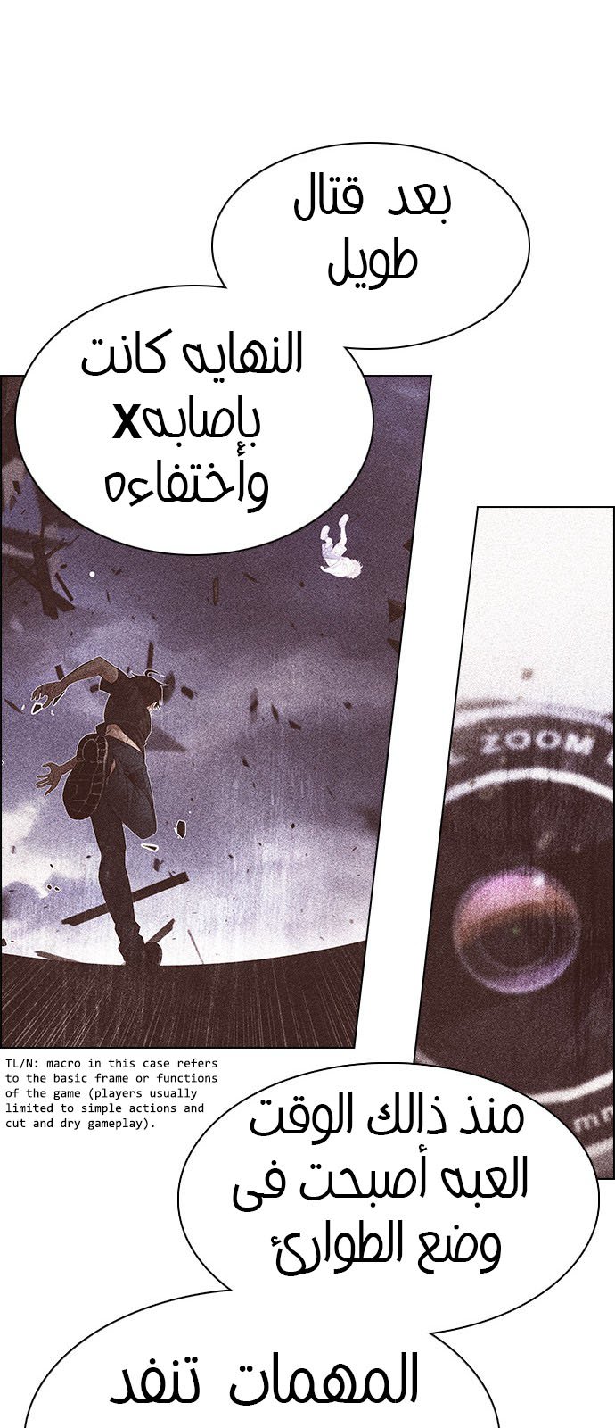 DICE: The Cube that Changes Everything: Chapter 201 - Page 78