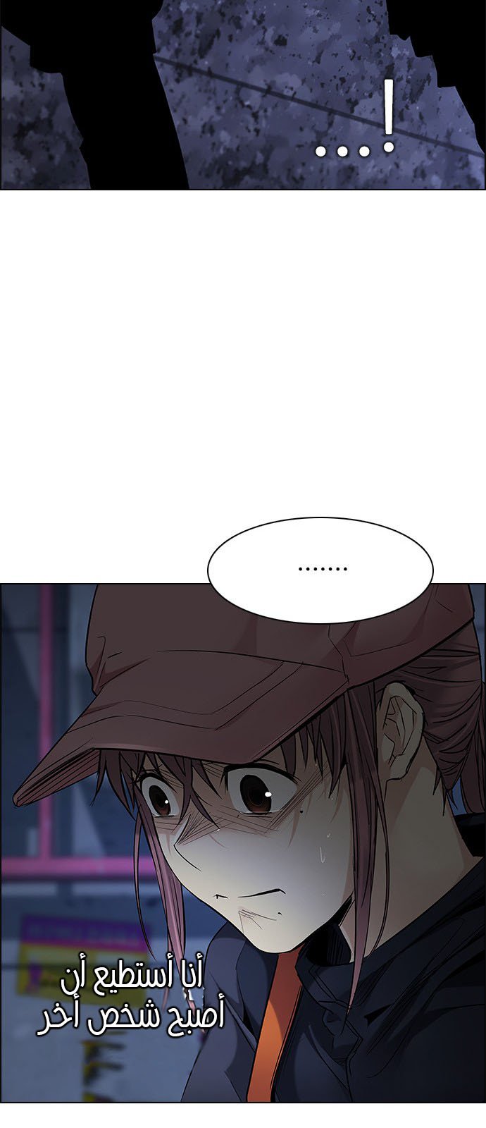 DICE: The Cube that Changes Everything: Chapter 201 - Page 87