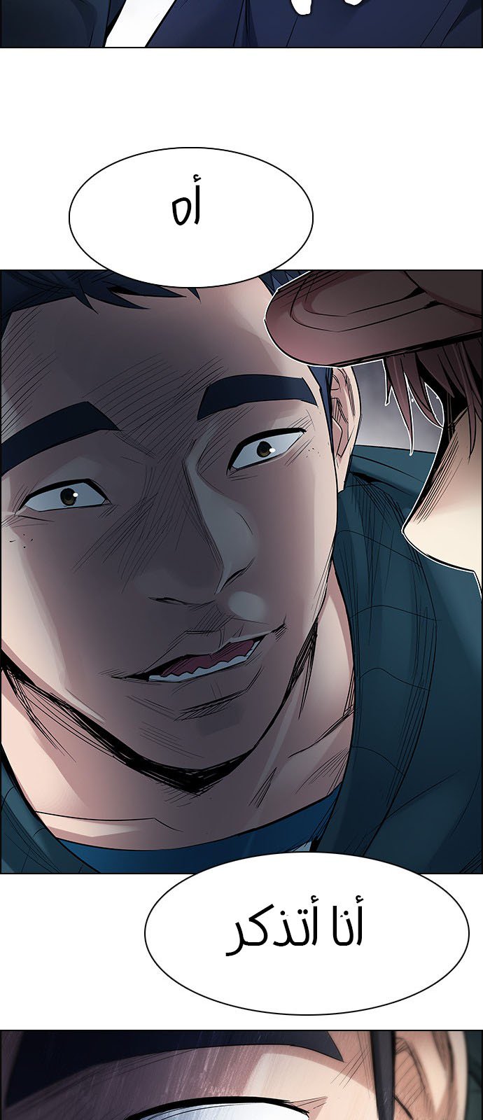 DICE: The Cube that Changes Everything: Chapter 201 - Page 90