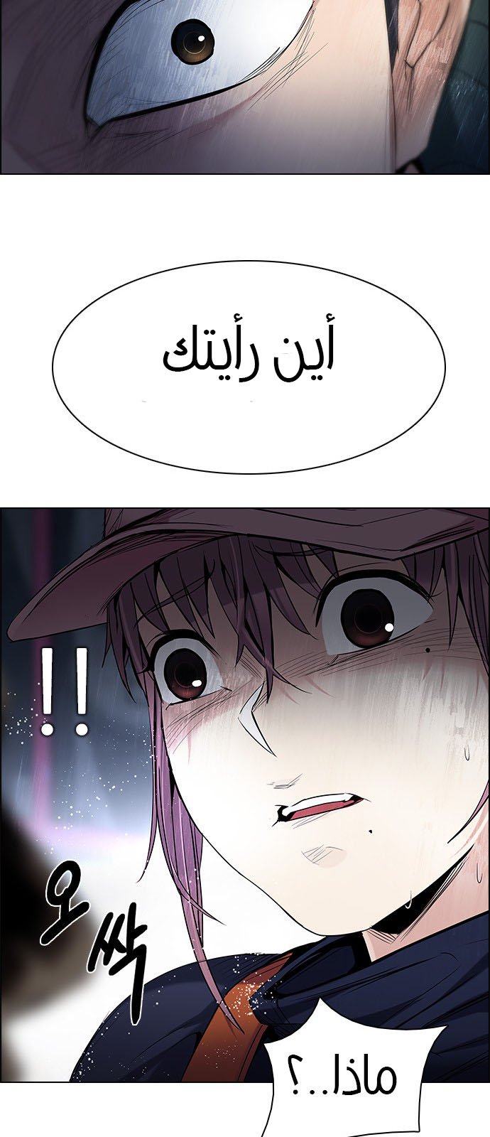 DICE: The Cube that Changes Everything: Chapter 201 - Page 91