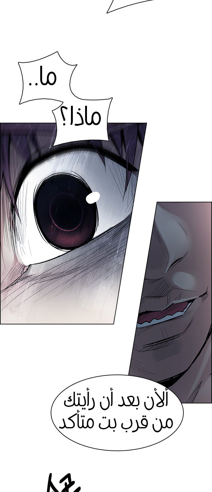 DICE: The Cube that Changes Everything: Chapter 201 - Page 92