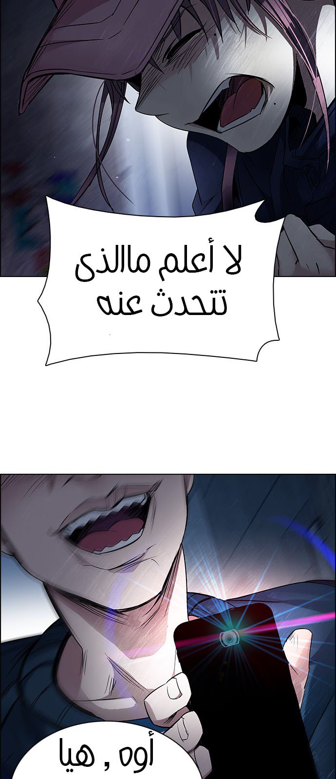 DICE: The Cube that Changes Everything: Chapter 201 - Page 98