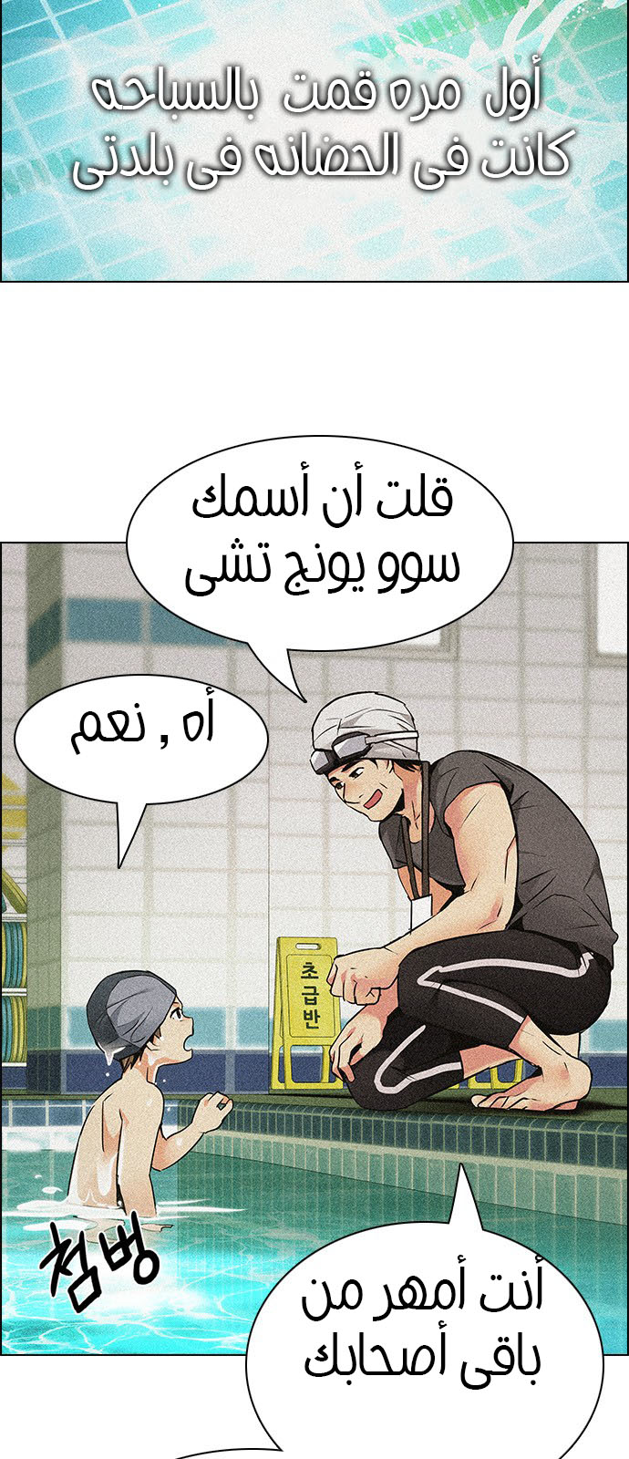 DICE: The Cube that Changes Everything: Chapter 202 - Page 8