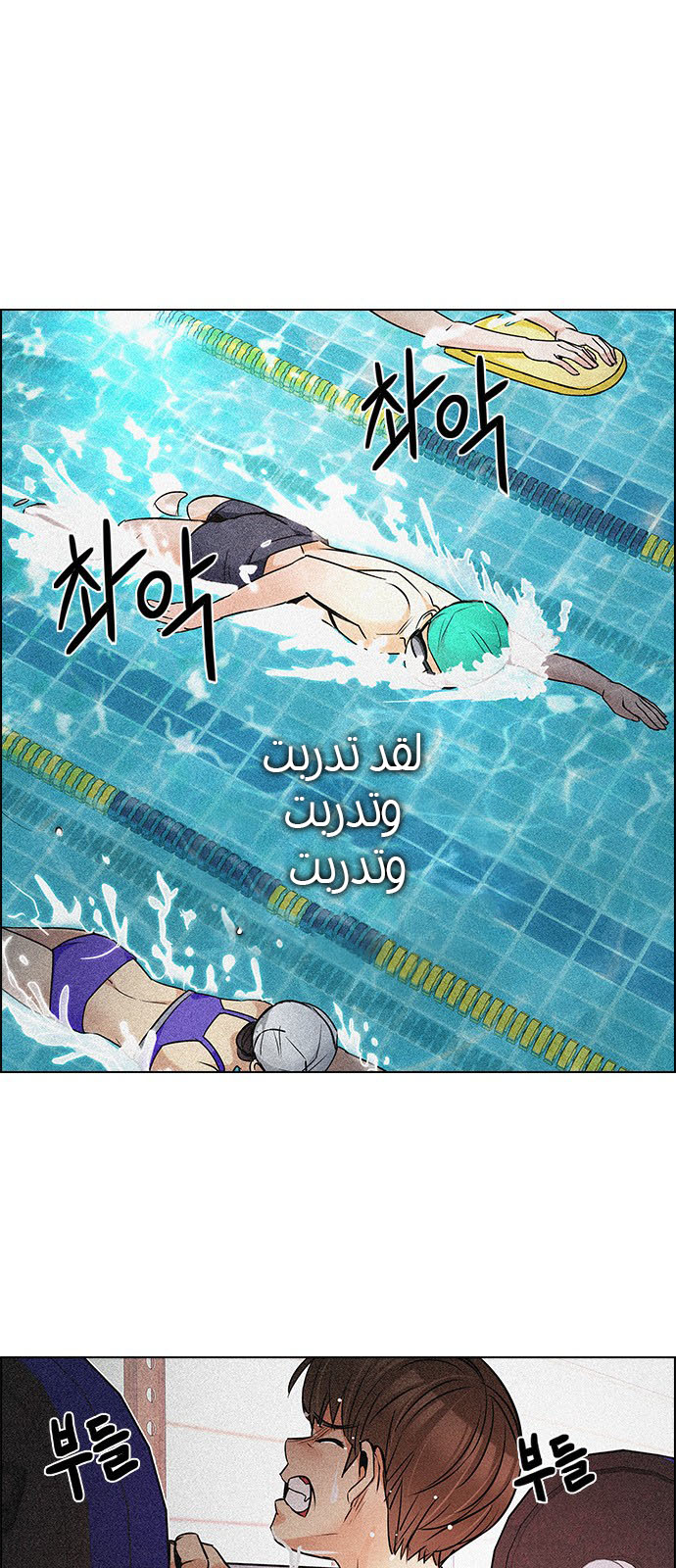 DICE: The Cube that Changes Everything: Chapter 202 - Page 10