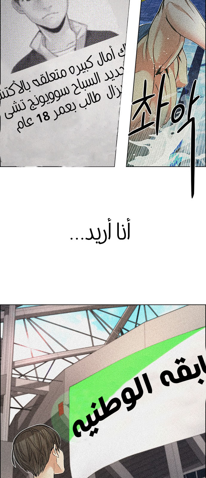 DICE: The Cube that Changes Everything: Chapter 202 - Page 12