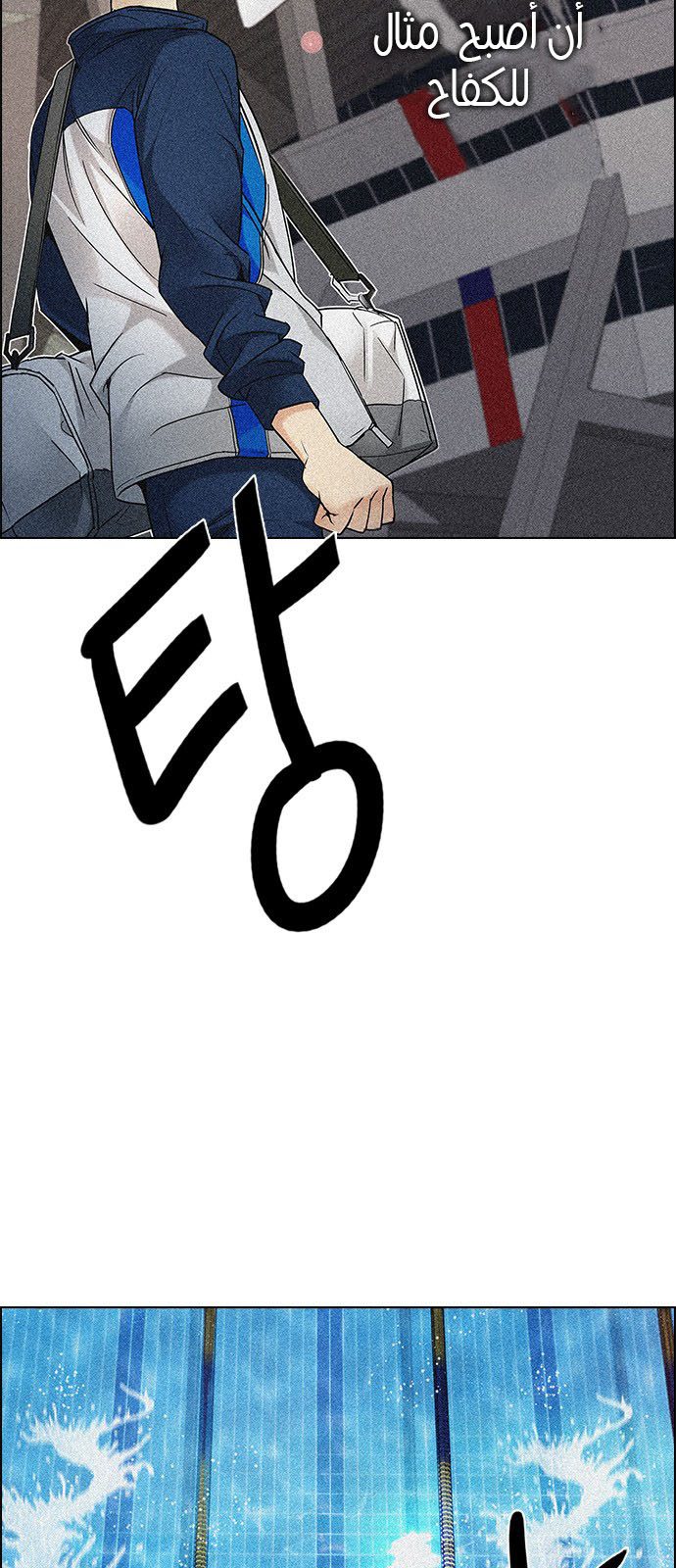 DICE: The Cube that Changes Everything: Chapter 202 - Page 13