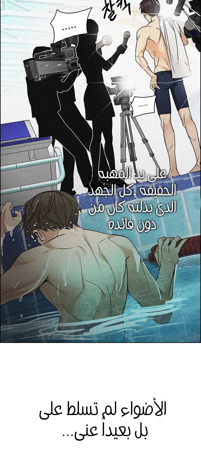 DICE: The Cube that Changes Everything: Chapter 202 - Page 17