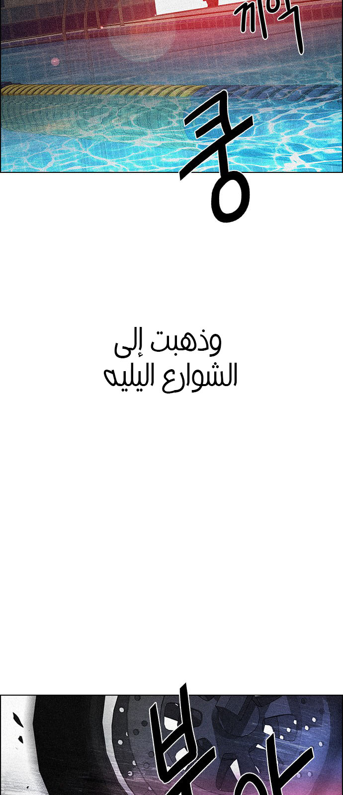 DICE: The Cube that Changes Everything: Chapter 202 - Page 21