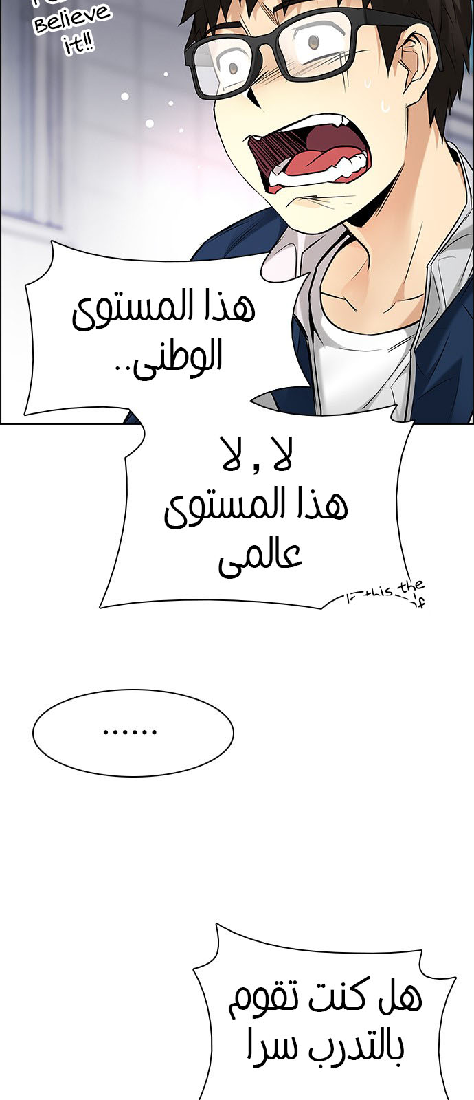 DICE: The Cube that Changes Everything: Chapter 202 - Page 34