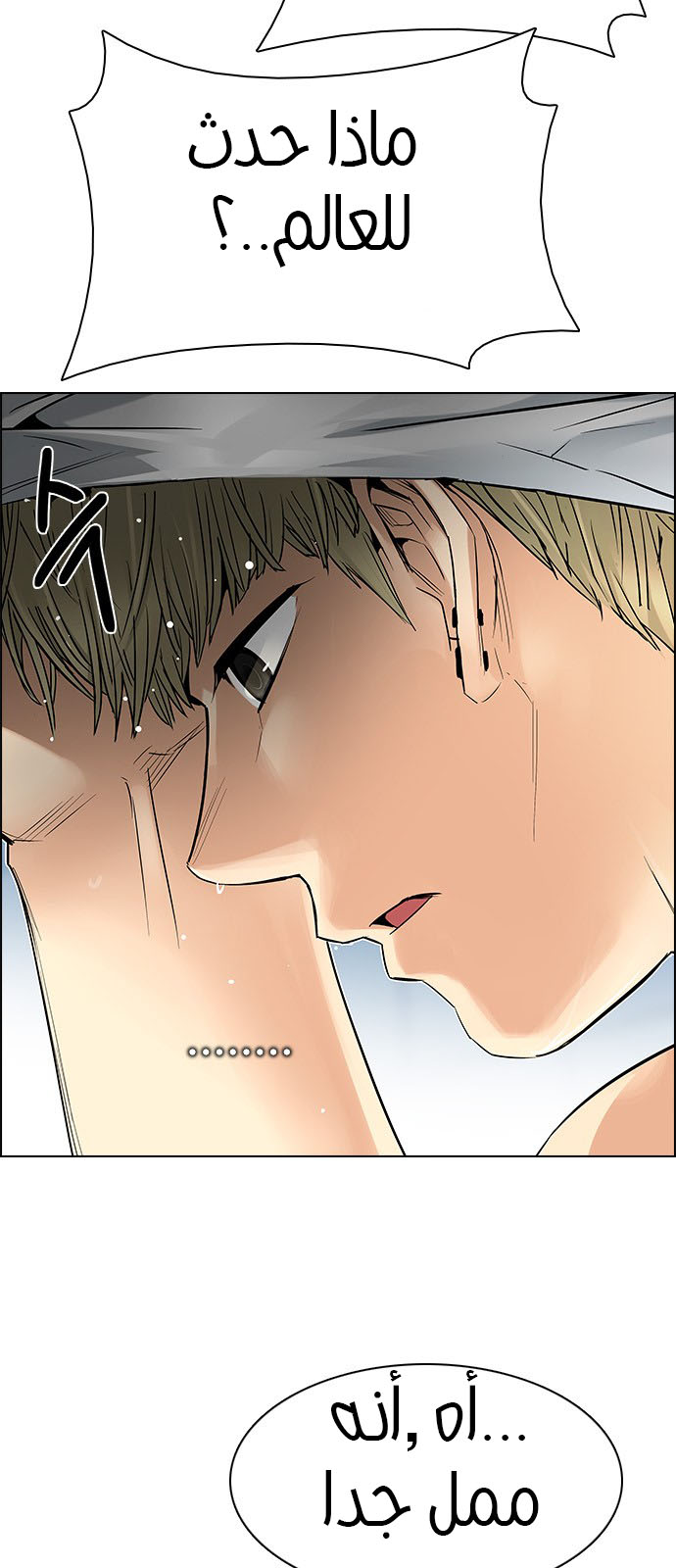 DICE: The Cube that Changes Everything: Chapter 202 - Page 35