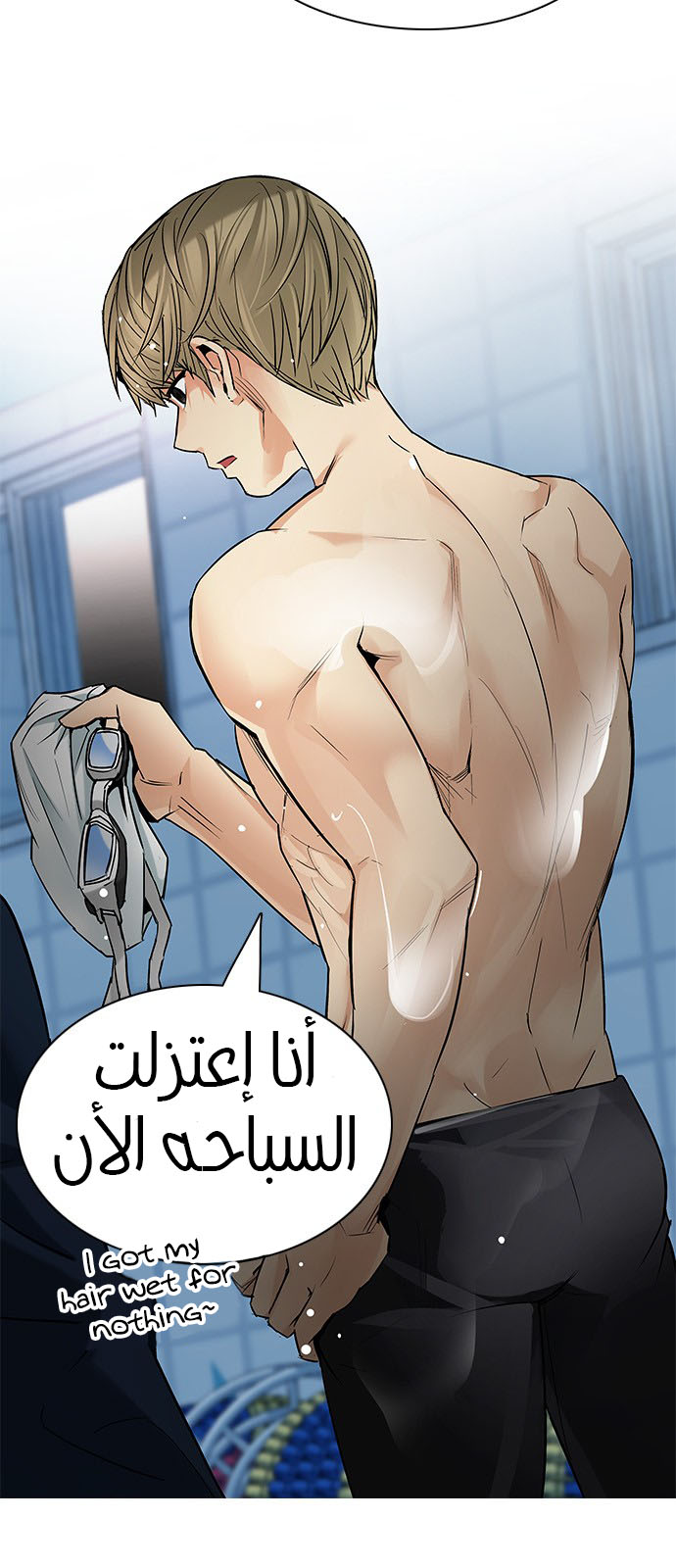 DICE: The Cube that Changes Everything: Chapter 202 - Page 36