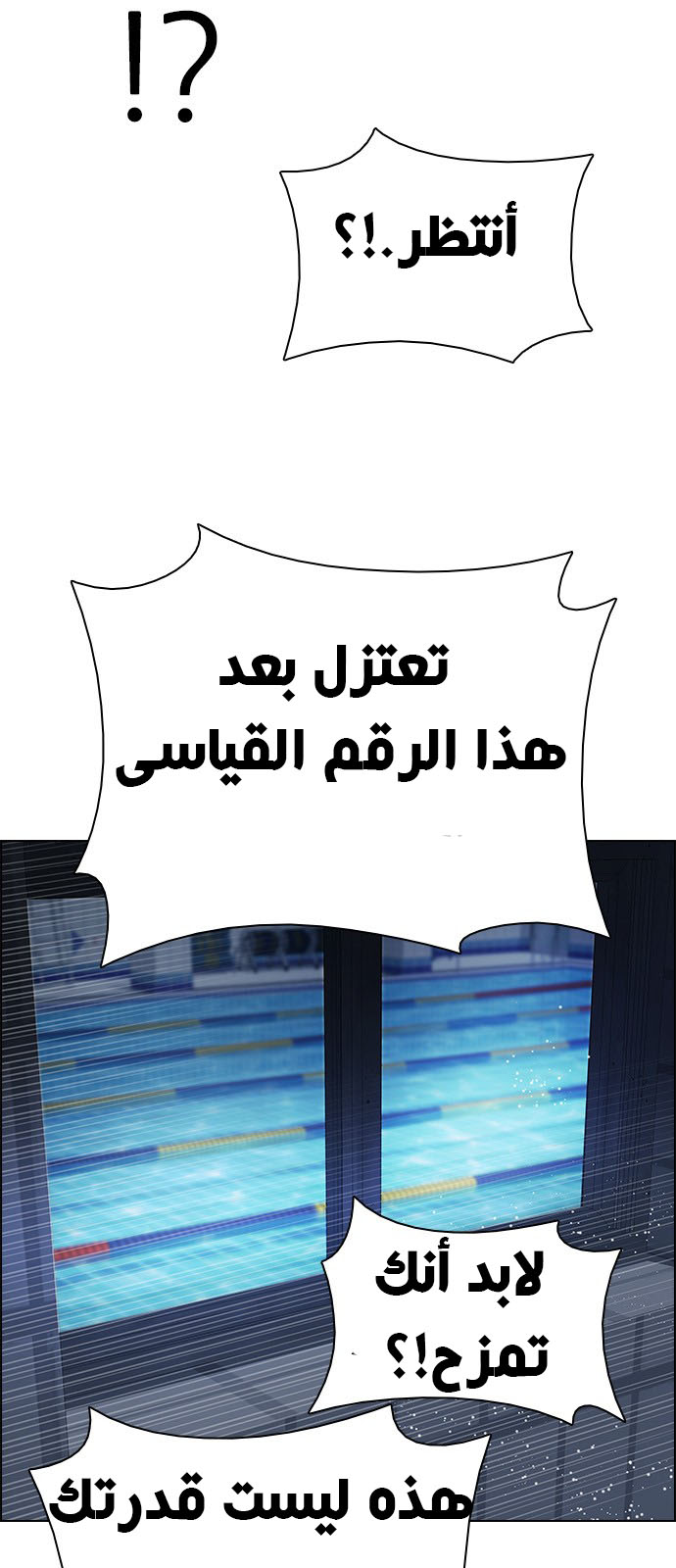 DICE: The Cube that Changes Everything: Chapter 202 - Page 37