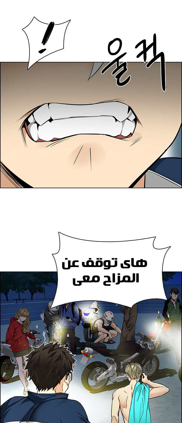 DICE: The Cube that Changes Everything: Chapter 202 - Page 47