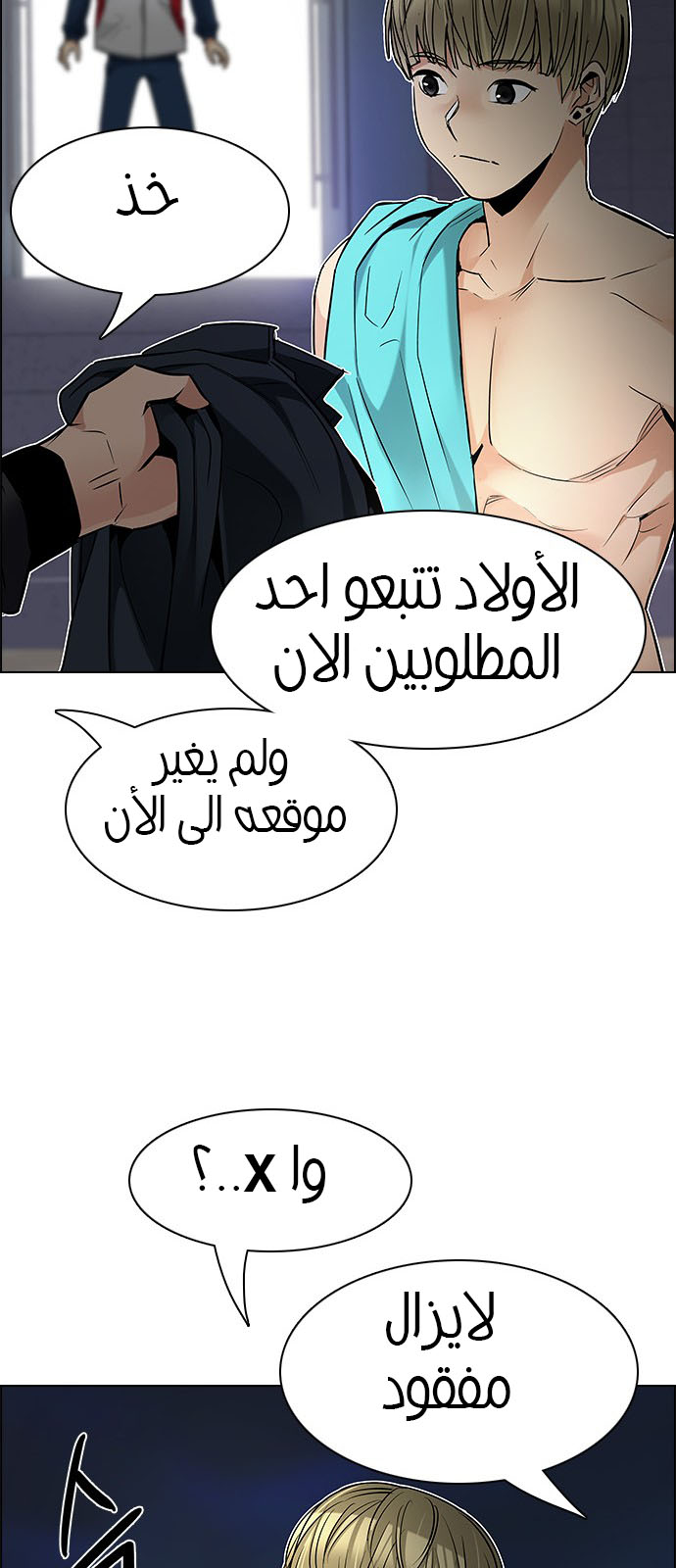 DICE: The Cube that Changes Everything: Chapter 202 - Page 50