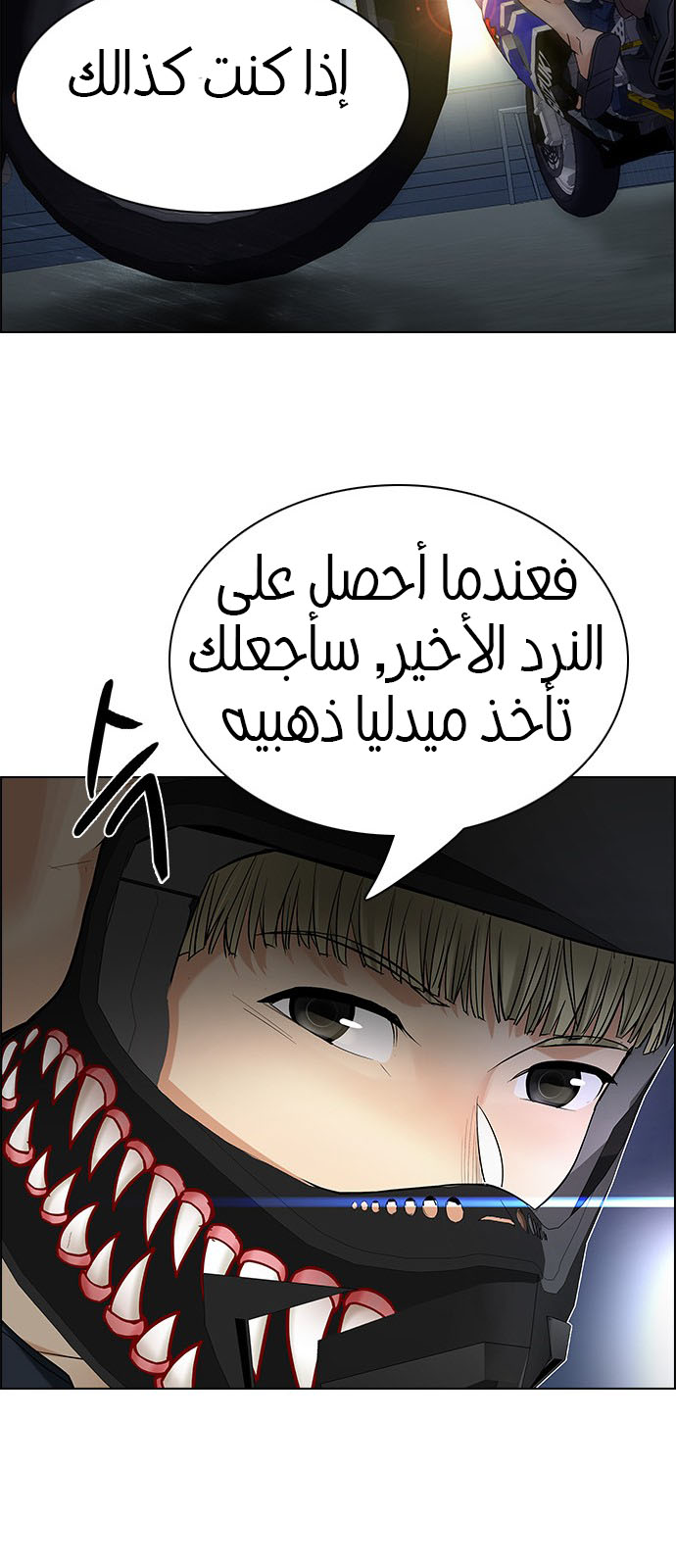 DICE: The Cube that Changes Everything: Chapter 202 - Page 56