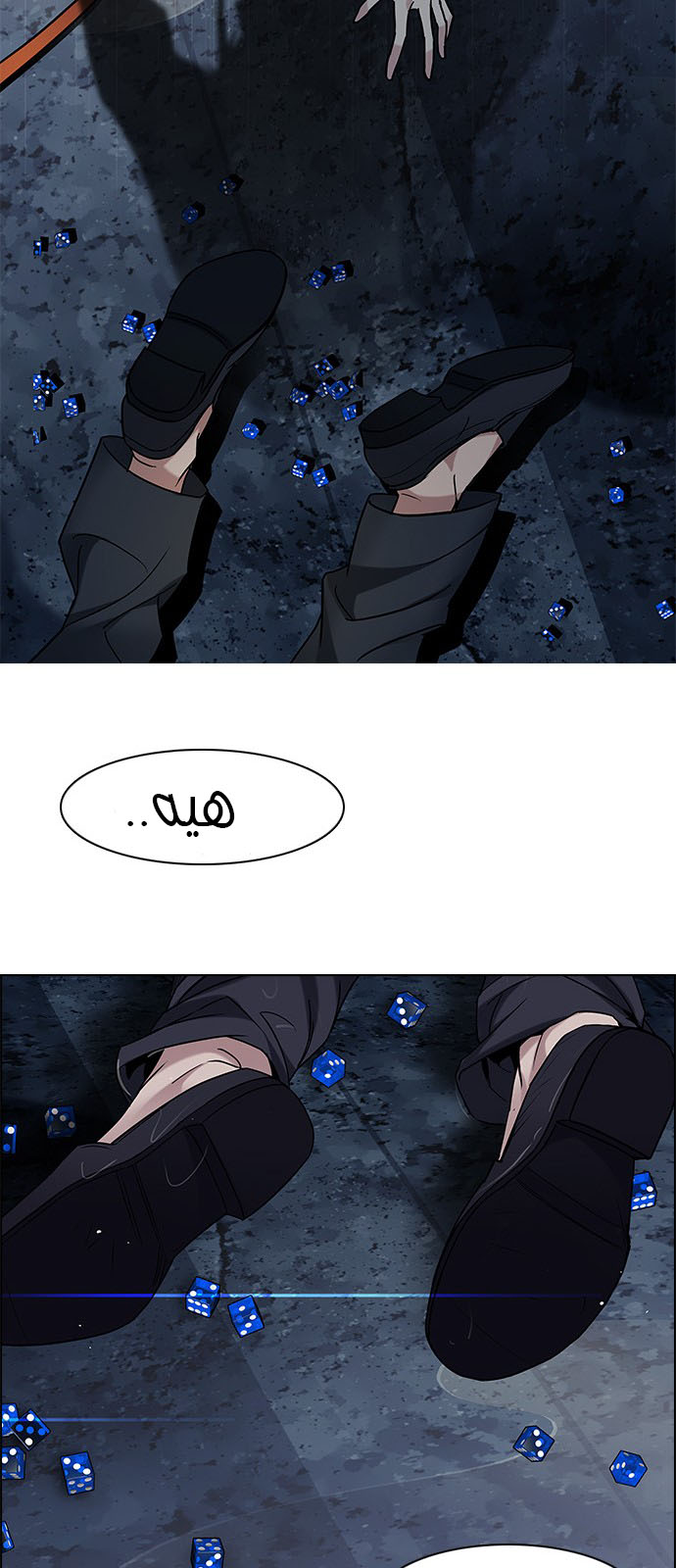 DICE: The Cube that Changes Everything: Chapter 202 - Page 64