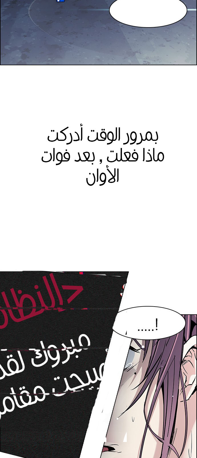 DICE: The Cube that Changes Everything: Chapter 202 - Page 65