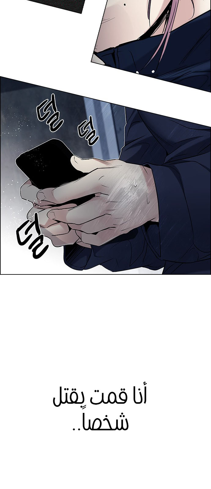 DICE: The Cube that Changes Everything: Chapter 202 - Page 66