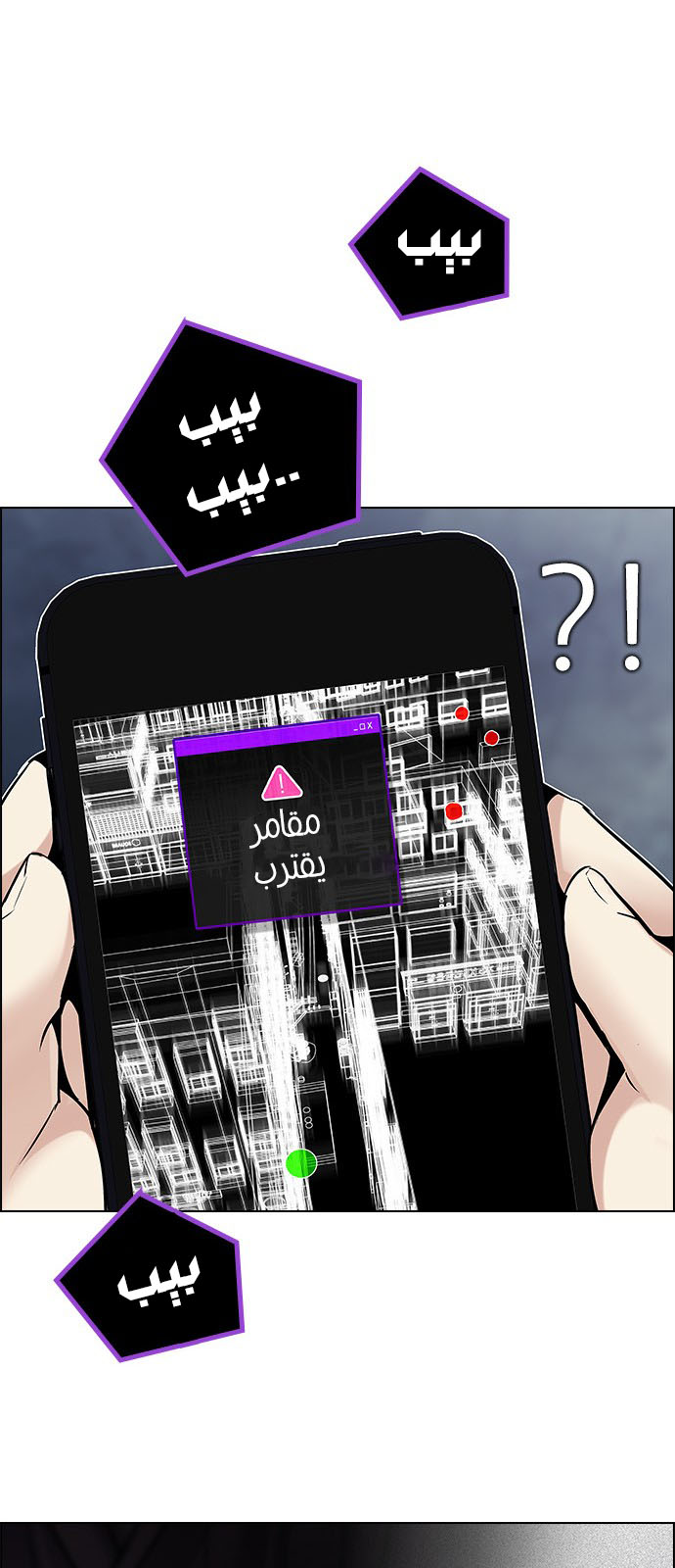 DICE: The Cube that Changes Everything: Chapter 202 - Page 67