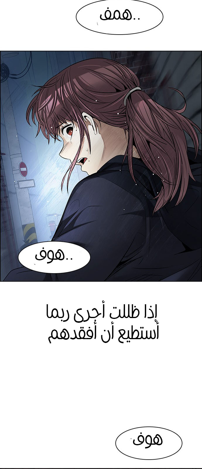 DICE: The Cube that Changes Everything: Chapter 202 - Page 73