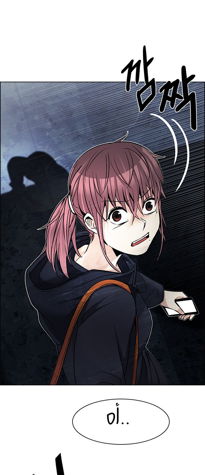 DICE: The Cube that Changes Everything: Chapter 202 - Page 82