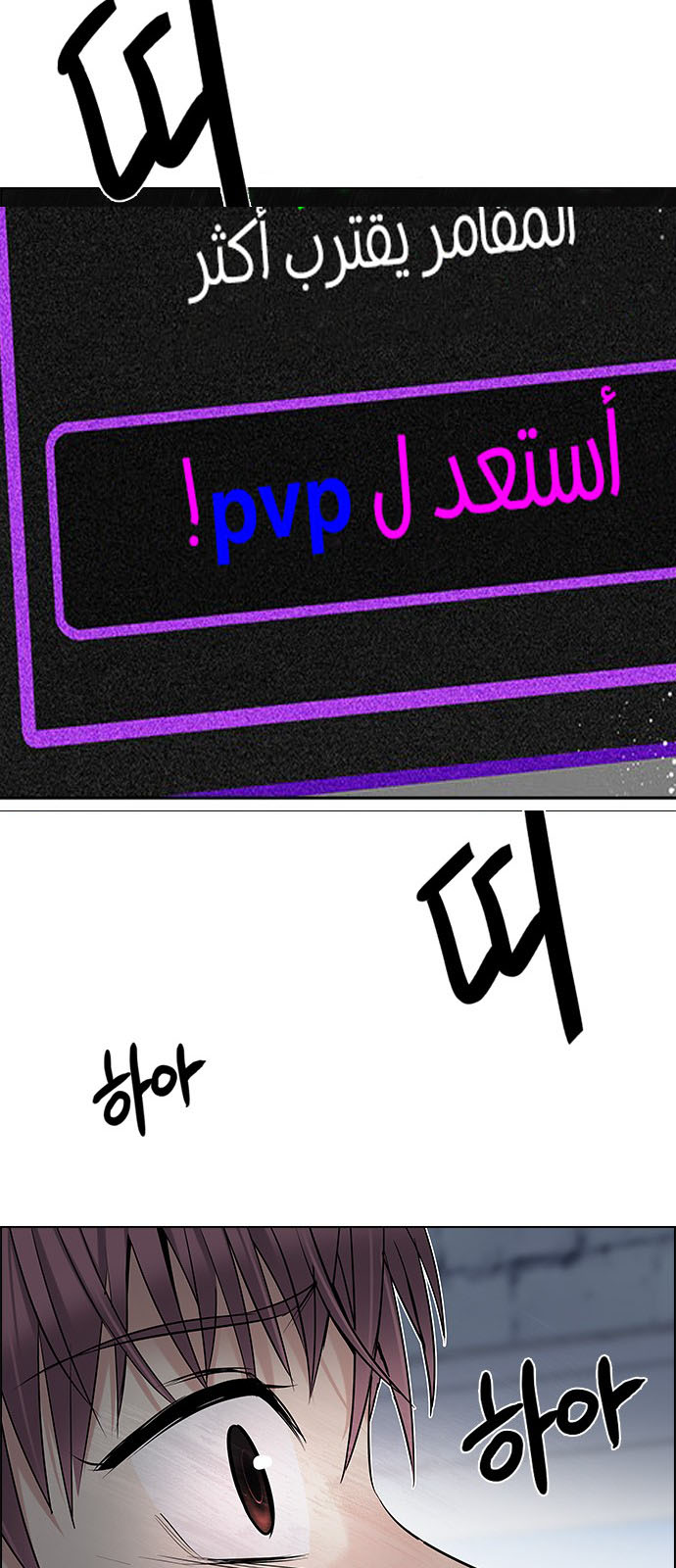 DICE: The Cube that Changes Everything: Chapter 202 - Page 83