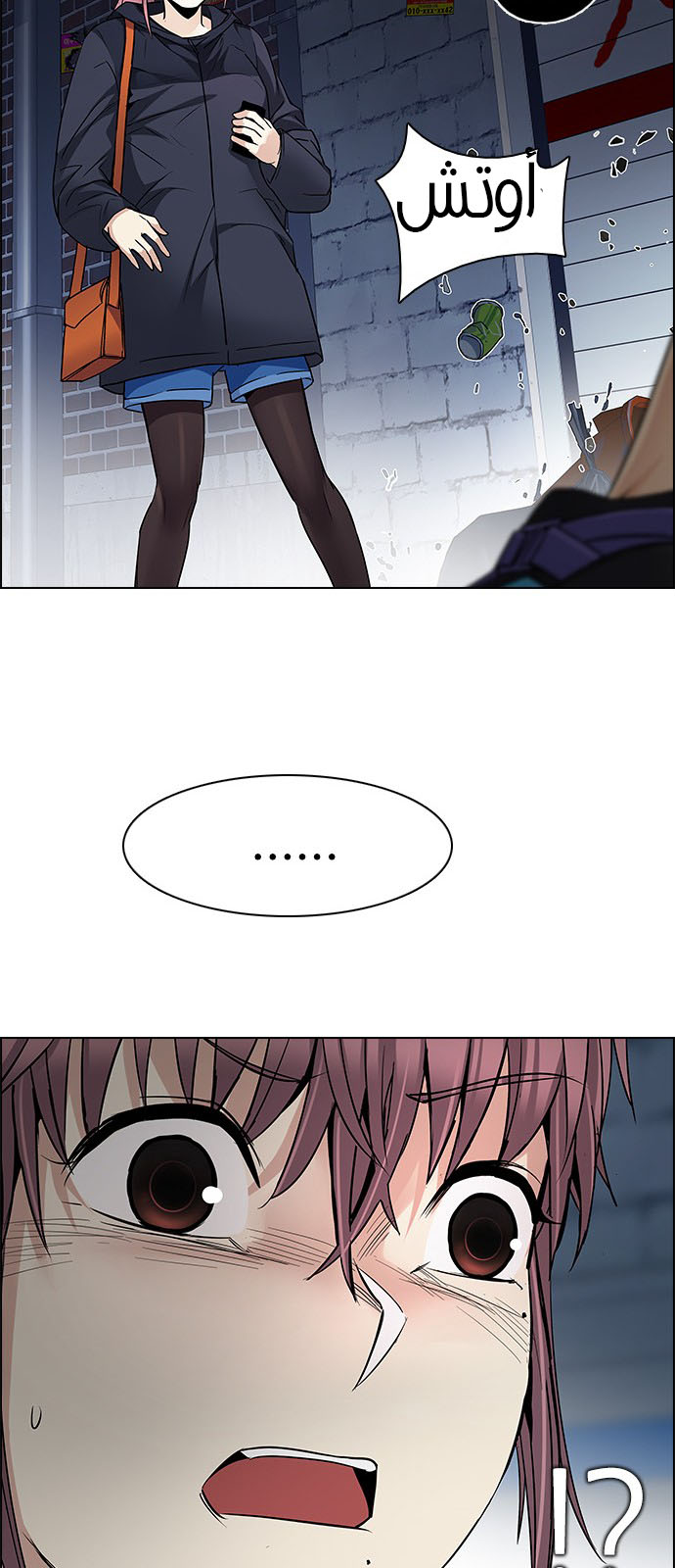 DICE: The Cube that Changes Everything: Chapter 202 - Page 88