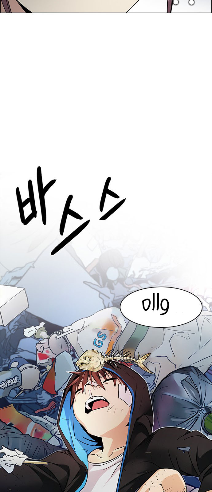 DICE: The Cube that Changes Everything: Chapter 202 - Page 89