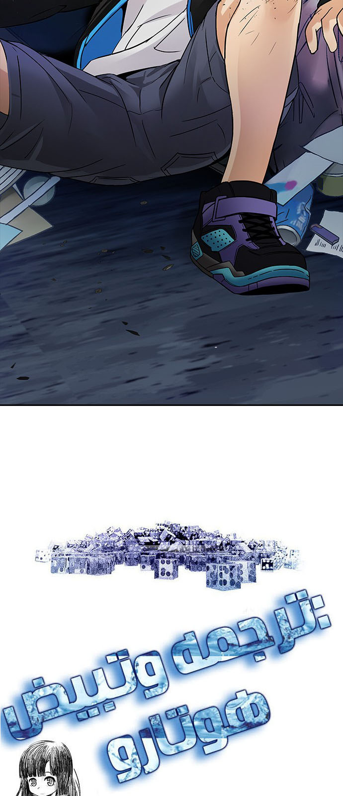 DICE: The Cube that Changes Everything: Chapter 202 - Page 90