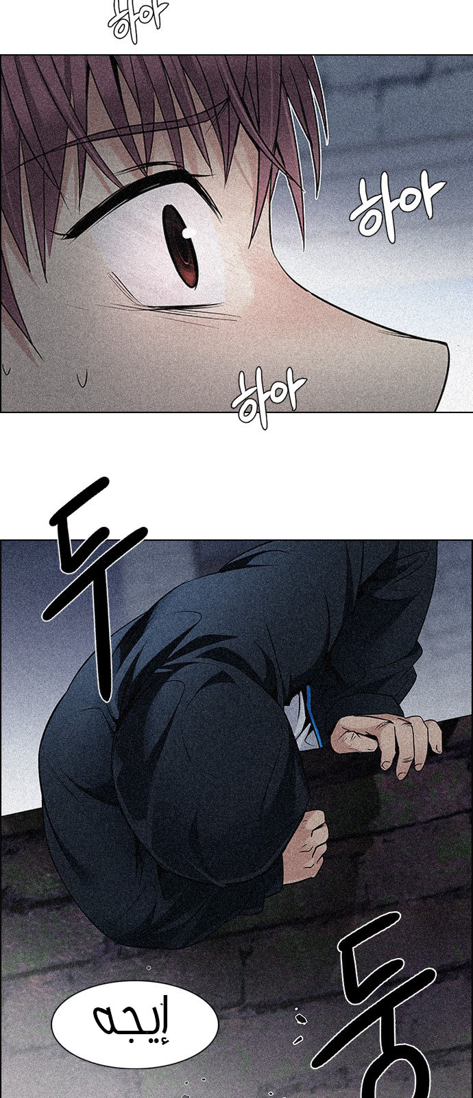 DICE: The Cube that Changes Everything: Chapter 203 - Page 2