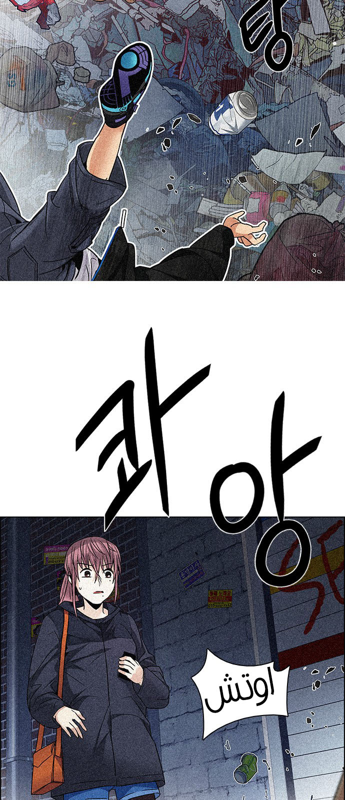 DICE: The Cube that Changes Everything: Chapter 203 - Page 3