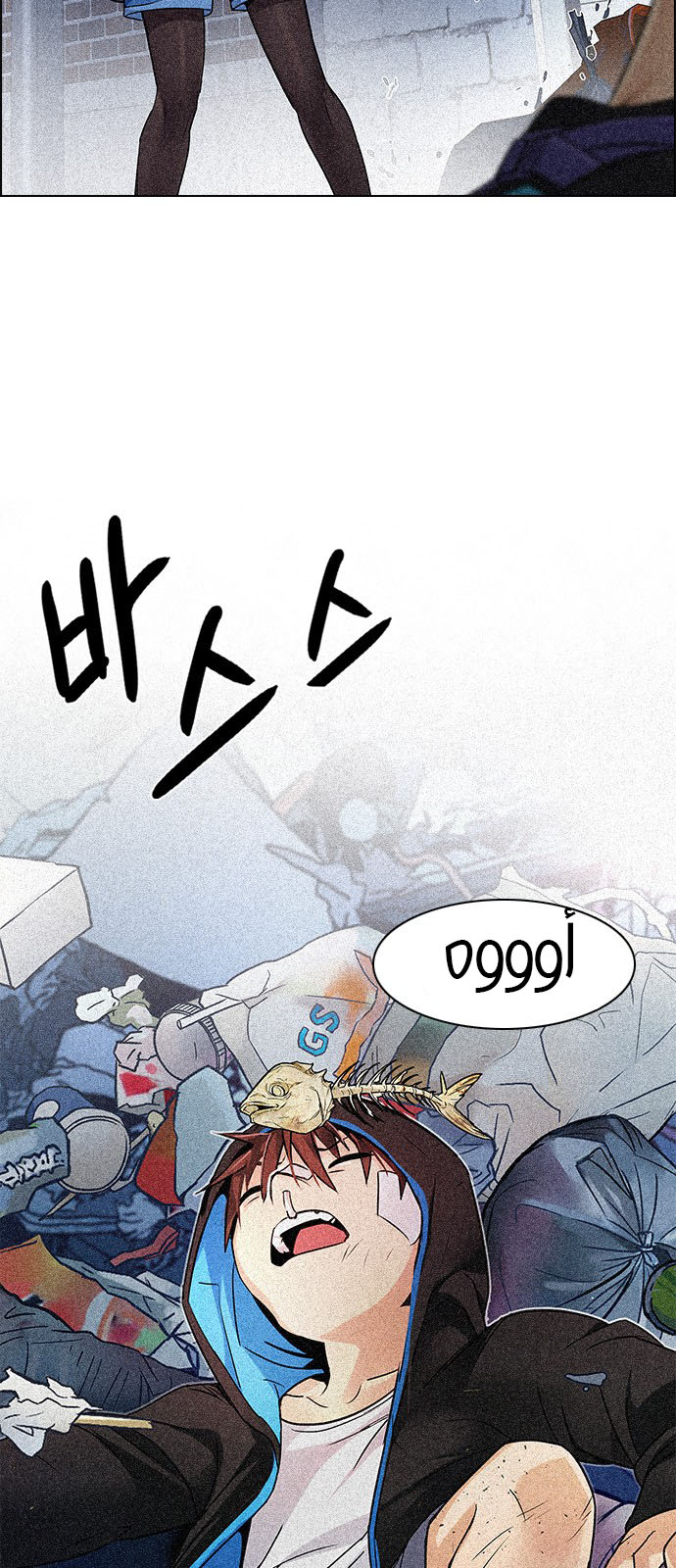 DICE: The Cube that Changes Everything: Chapter 203 - Page 4