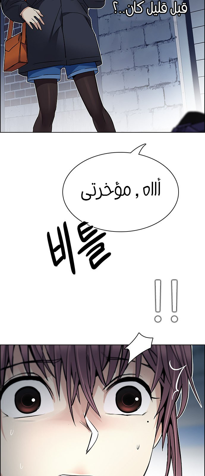 DICE: The Cube that Changes Everything: Chapter 203 - Page 9