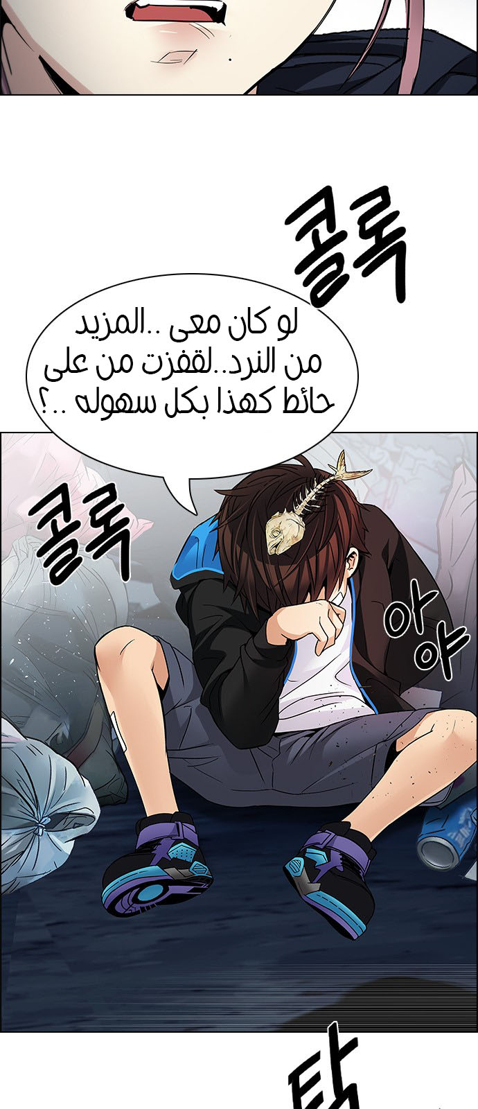 DICE: The Cube that Changes Everything: Chapter 203 - Page 10