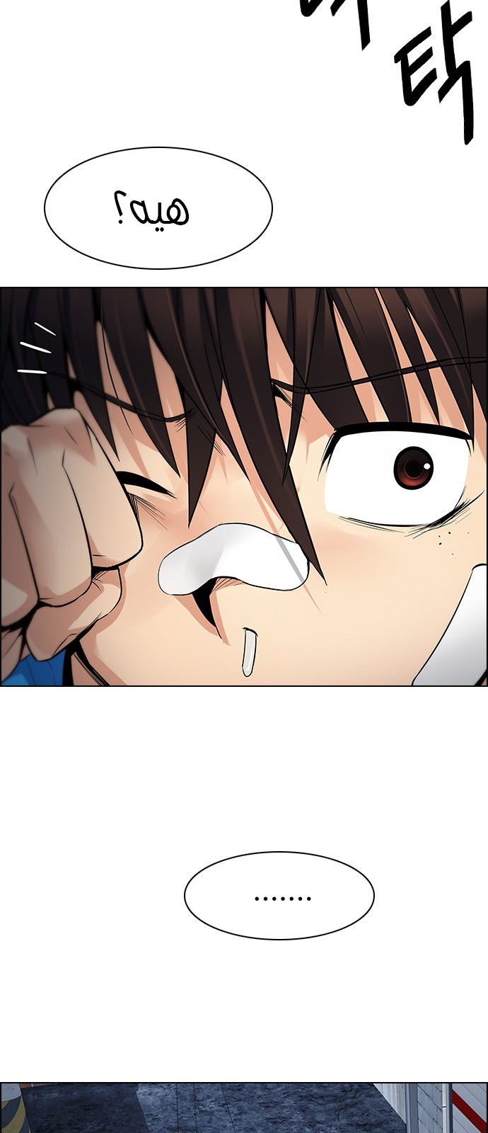 DICE: The Cube that Changes Everything: Chapter 203 - Page 11