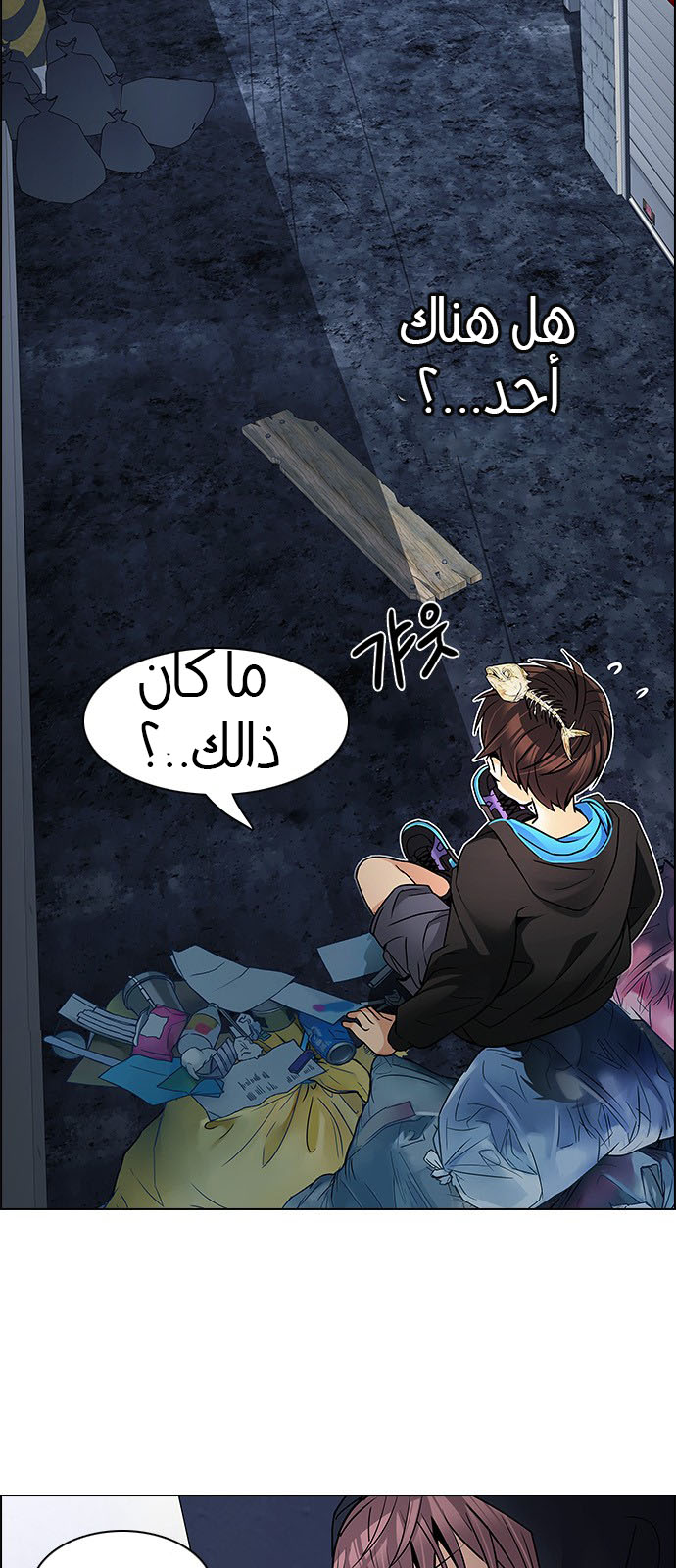 DICE: The Cube that Changes Everything: Chapter 203 - Page 12