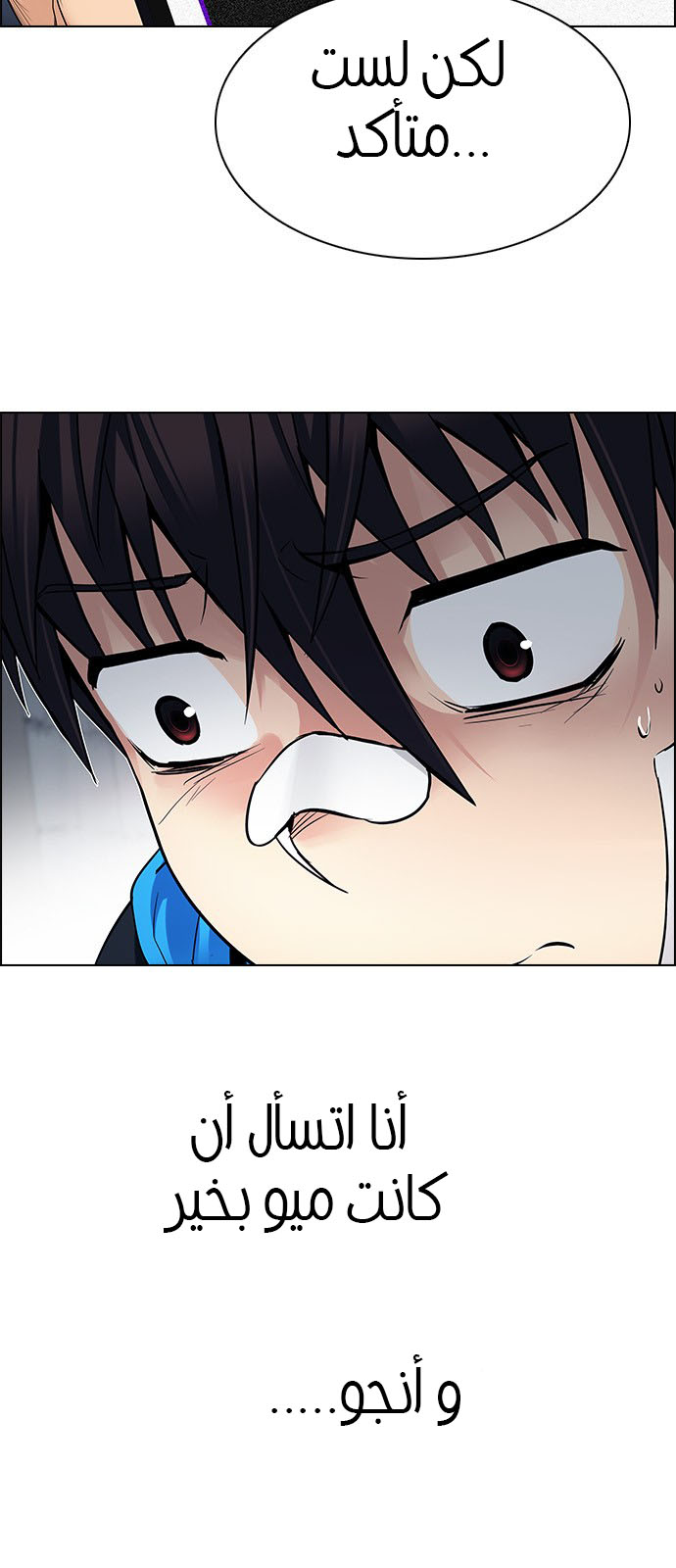 DICE: The Cube that Changes Everything: Chapter 203 - Page 16