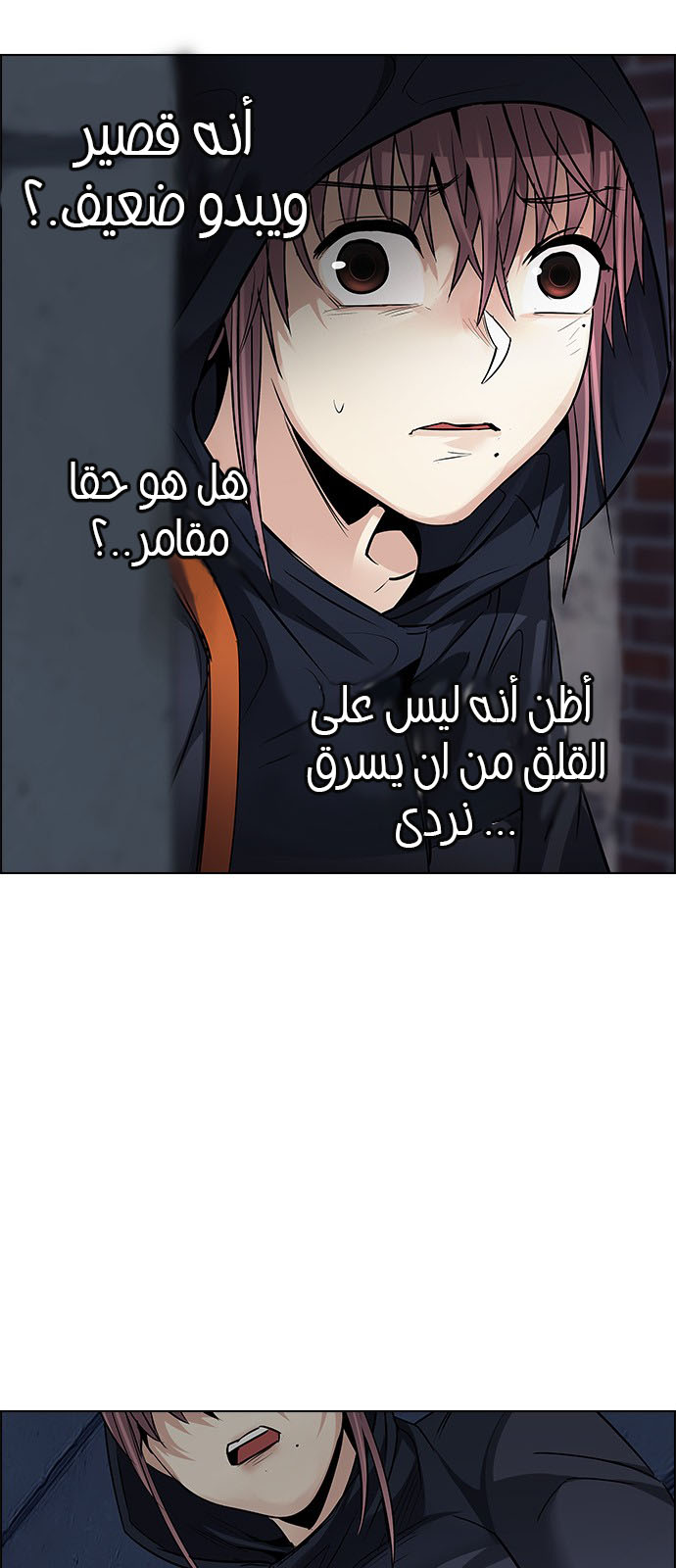 DICE: The Cube that Changes Everything: Chapter 203 - Page 18