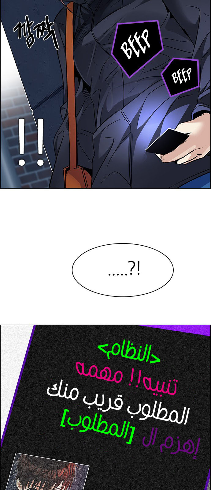 DICE: The Cube that Changes Everything: Chapter 203 - Page 19