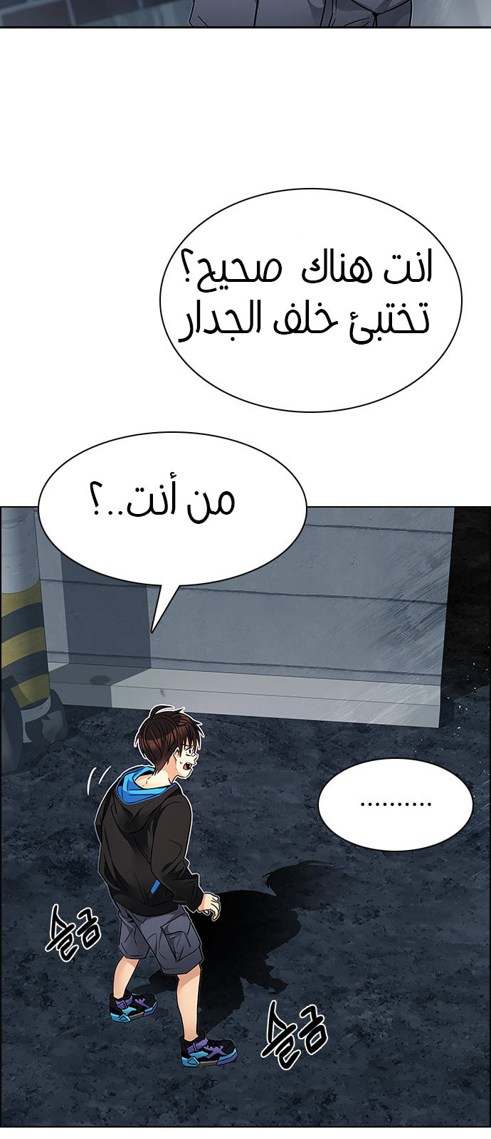 DICE: The Cube that Changes Everything: Chapter 203 - Page 25