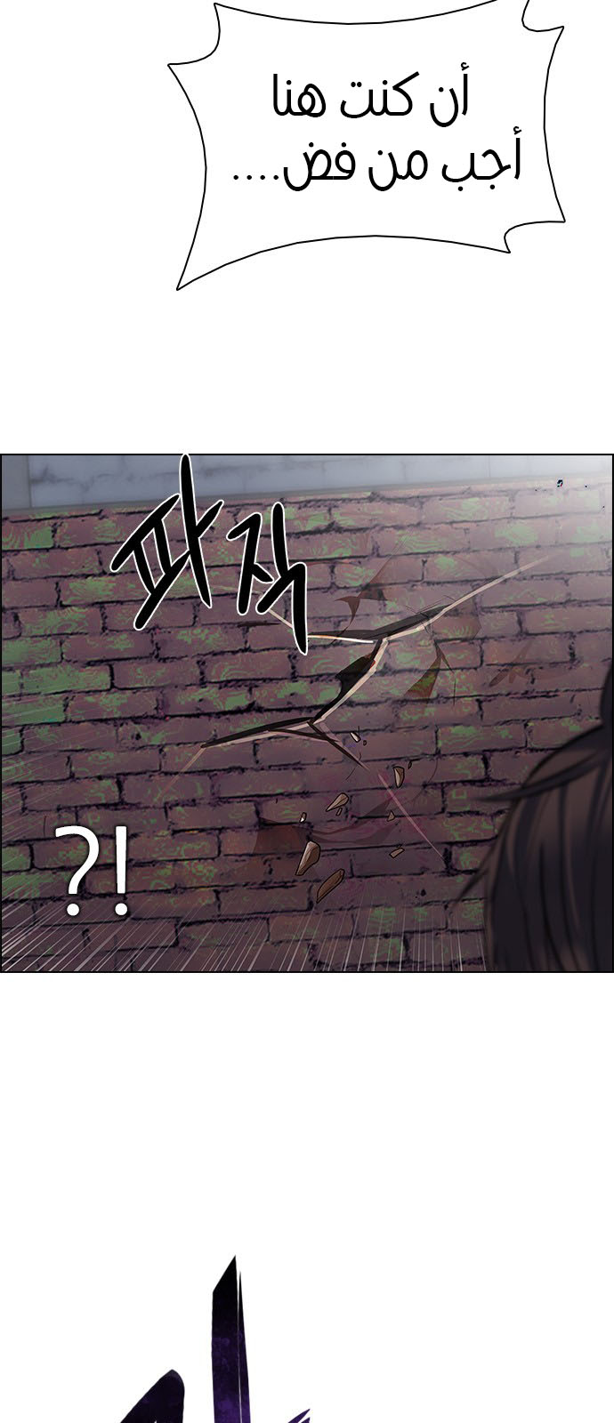 DICE: The Cube that Changes Everything: Chapter 203 - Page 28