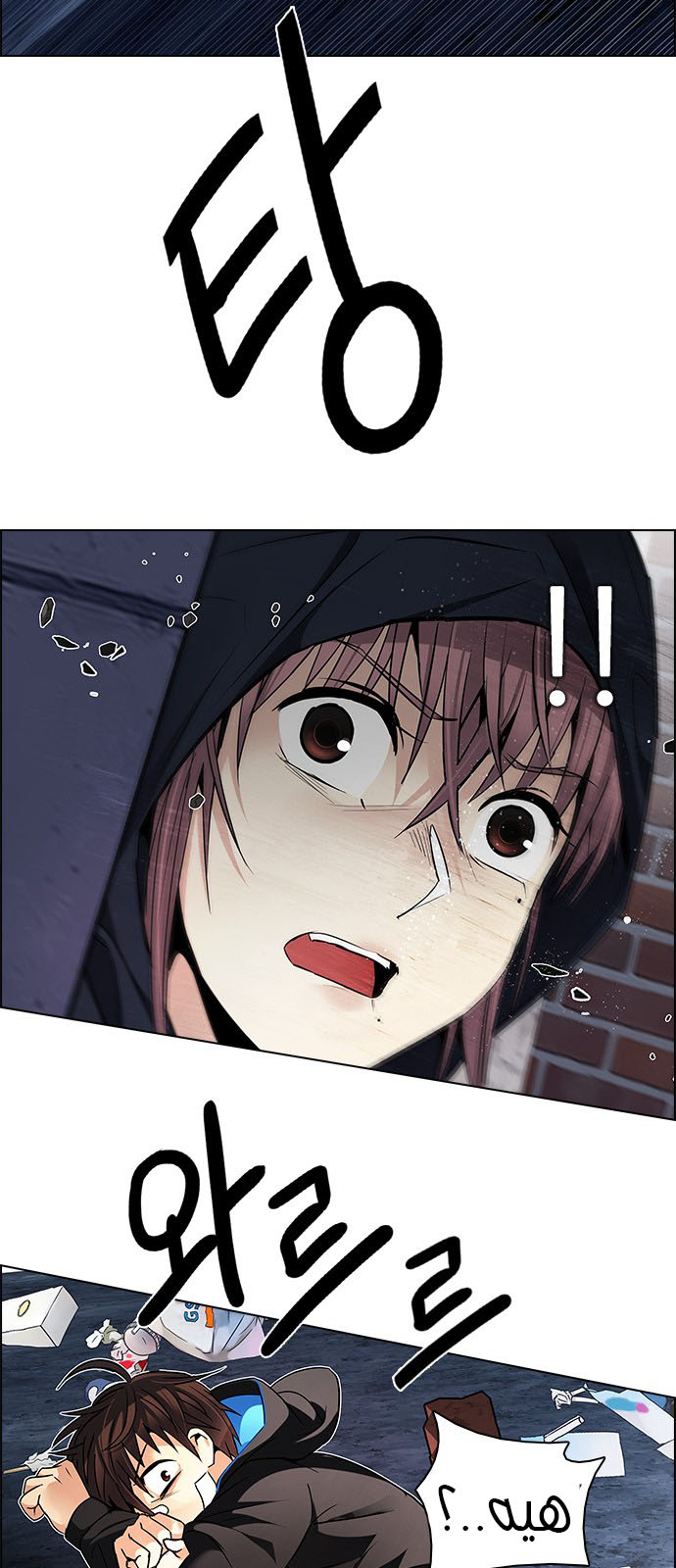 DICE: The Cube that Changes Everything: Chapter 203 - Page 31