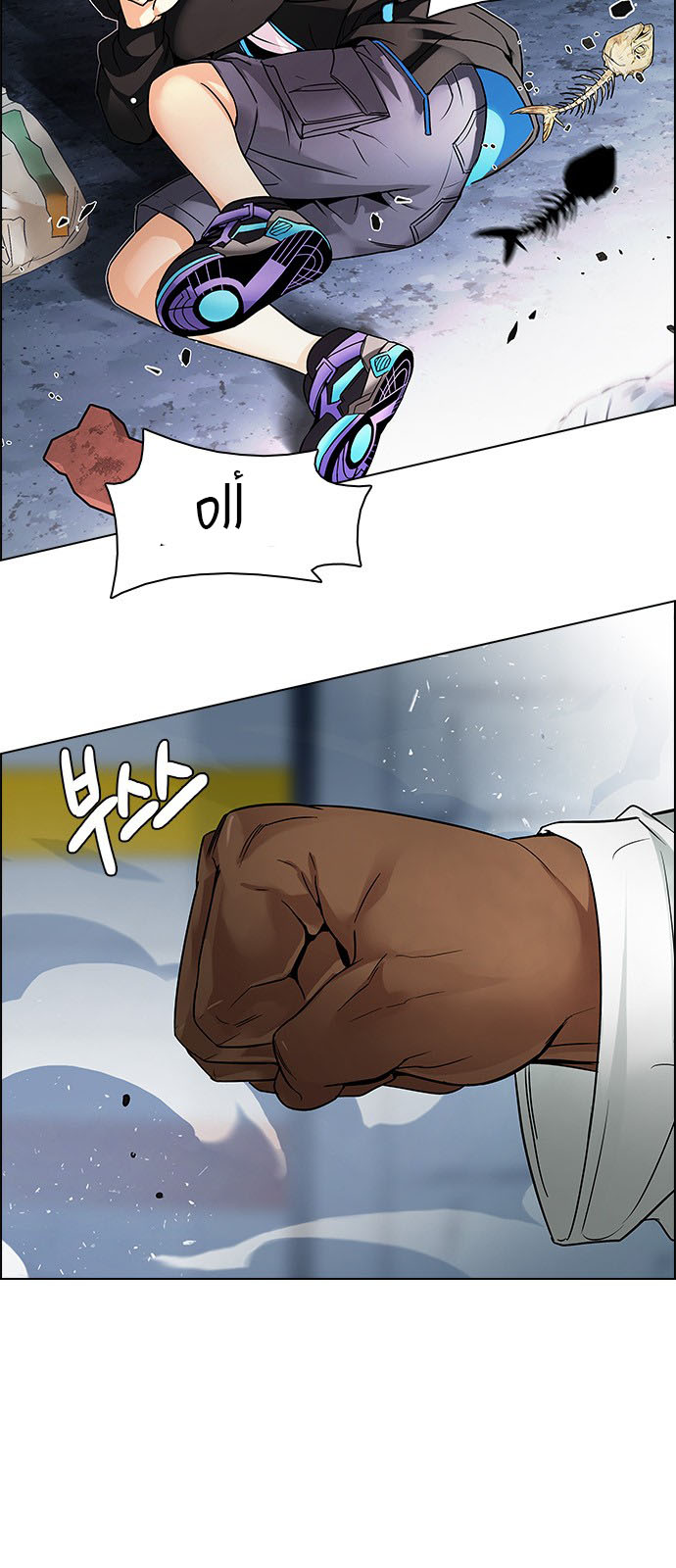 DICE: The Cube that Changes Everything: Chapter 203 - Page 32