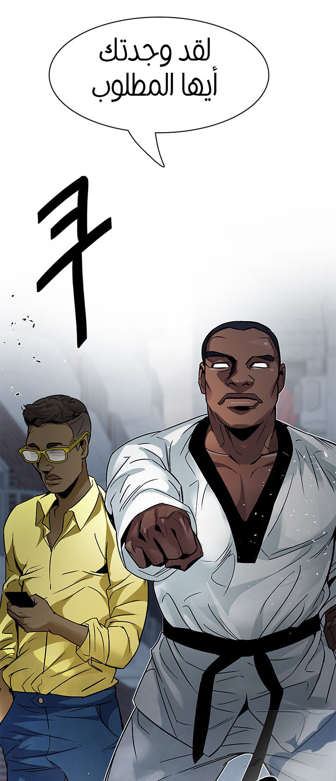 DICE: The Cube that Changes Everything: Chapter 203 - Page 33