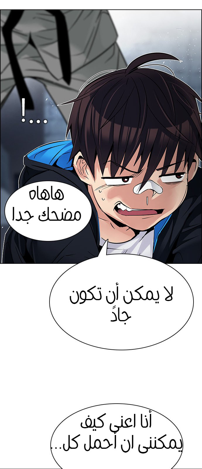 DICE: The Cube that Changes Everything: Chapter 203 - Page 38