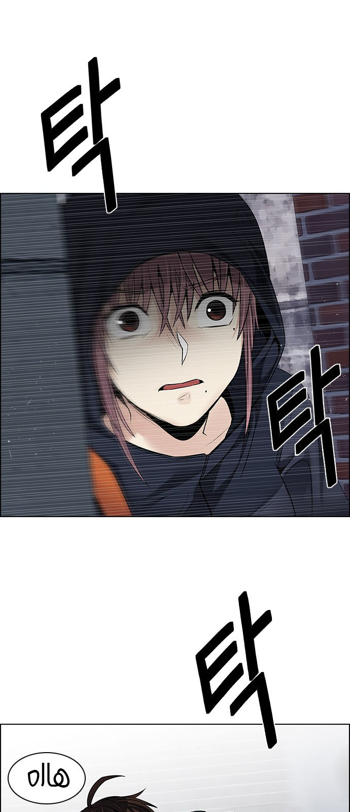 DICE: The Cube that Changes Everything: Chapter 203 - Page 43